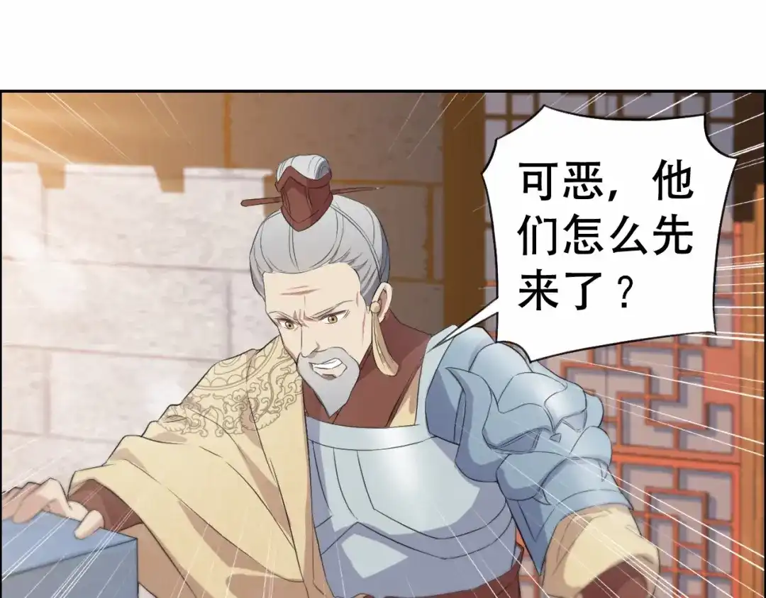 狂女重生：纨绔七皇妃 第198话 洛含卿嫁人 第5页