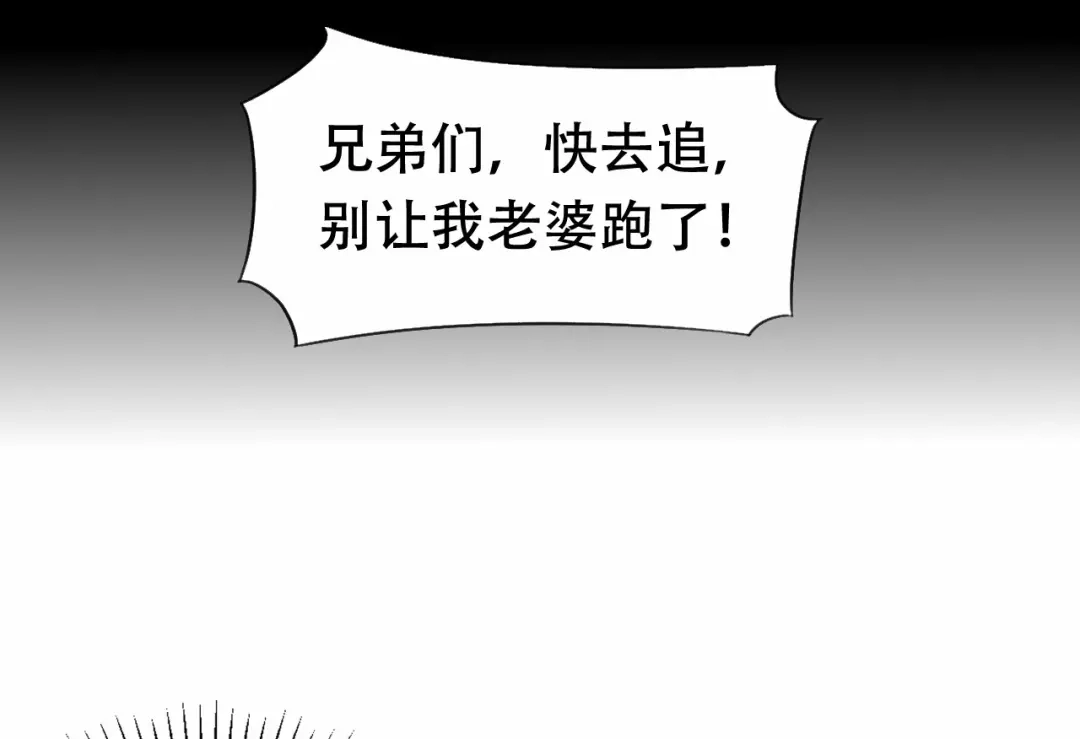 狂女重生：纨绔七皇妃 第198话 洛含卿嫁人 第64页