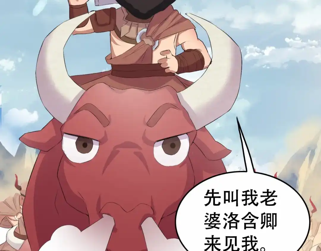 狂女重生：纨绔七皇妃 第198话 洛含卿嫁人 第36页