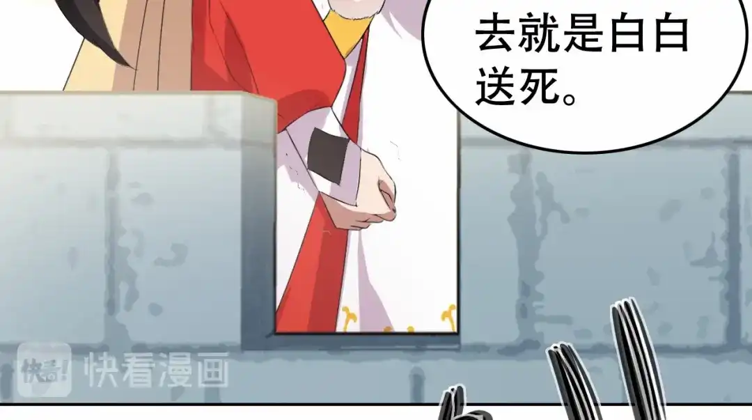 狂女重生：纨绔七皇妃 第198话 洛含卿嫁人 第76页