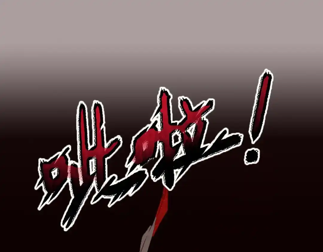 狂女重生：纨绔七皇妃 第198话 洛含卿嫁人 第24页