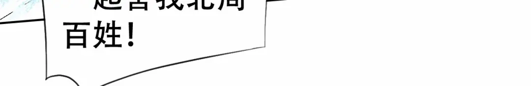 狂女重生：纨绔七皇妃 第198话 洛含卿嫁人 第80页