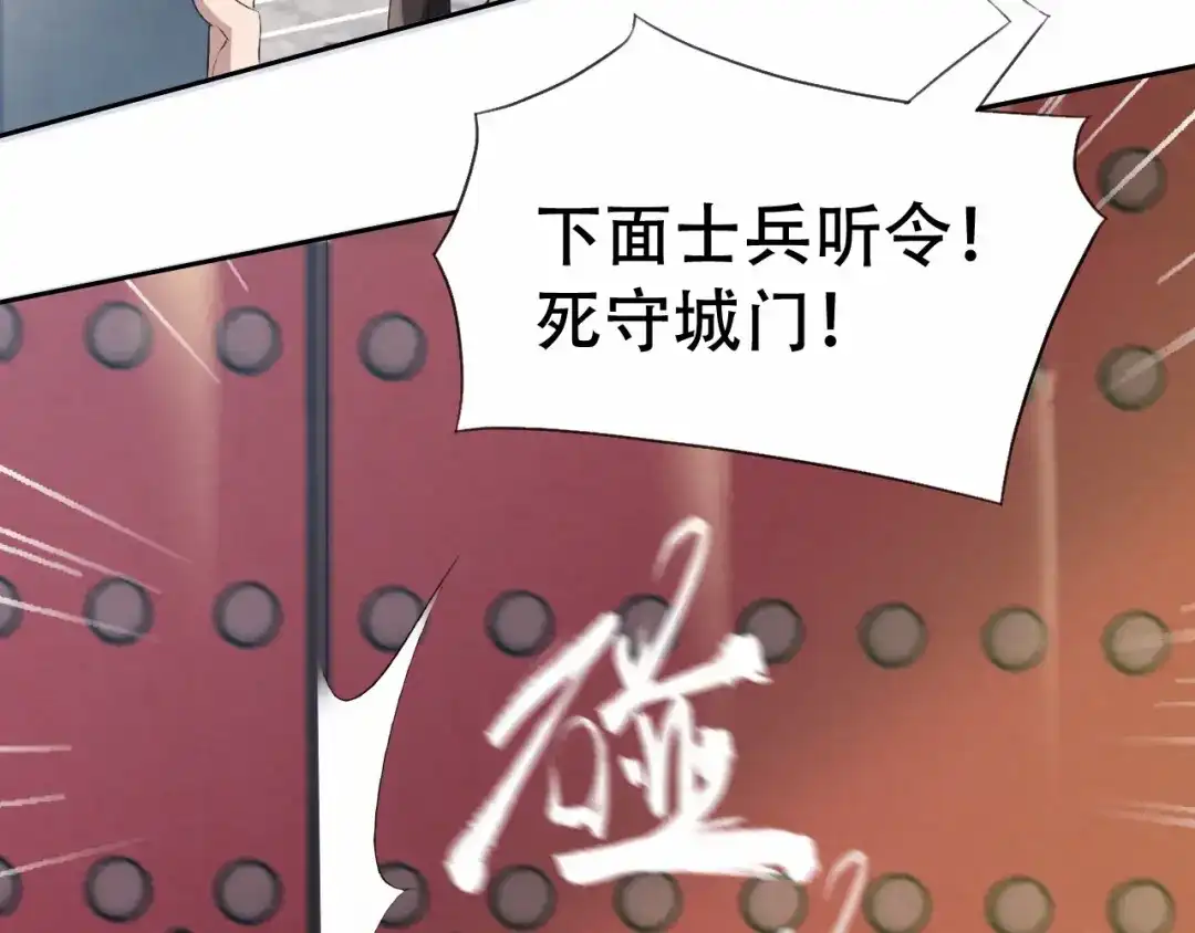 狂女重生：纨绔七皇妃 第198话 洛含卿嫁人 第17页