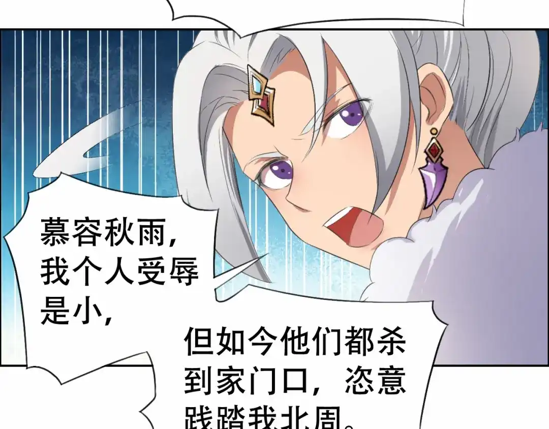 狂女重生：纨绔七皇妃 第198话 洛含卿嫁人 第69页