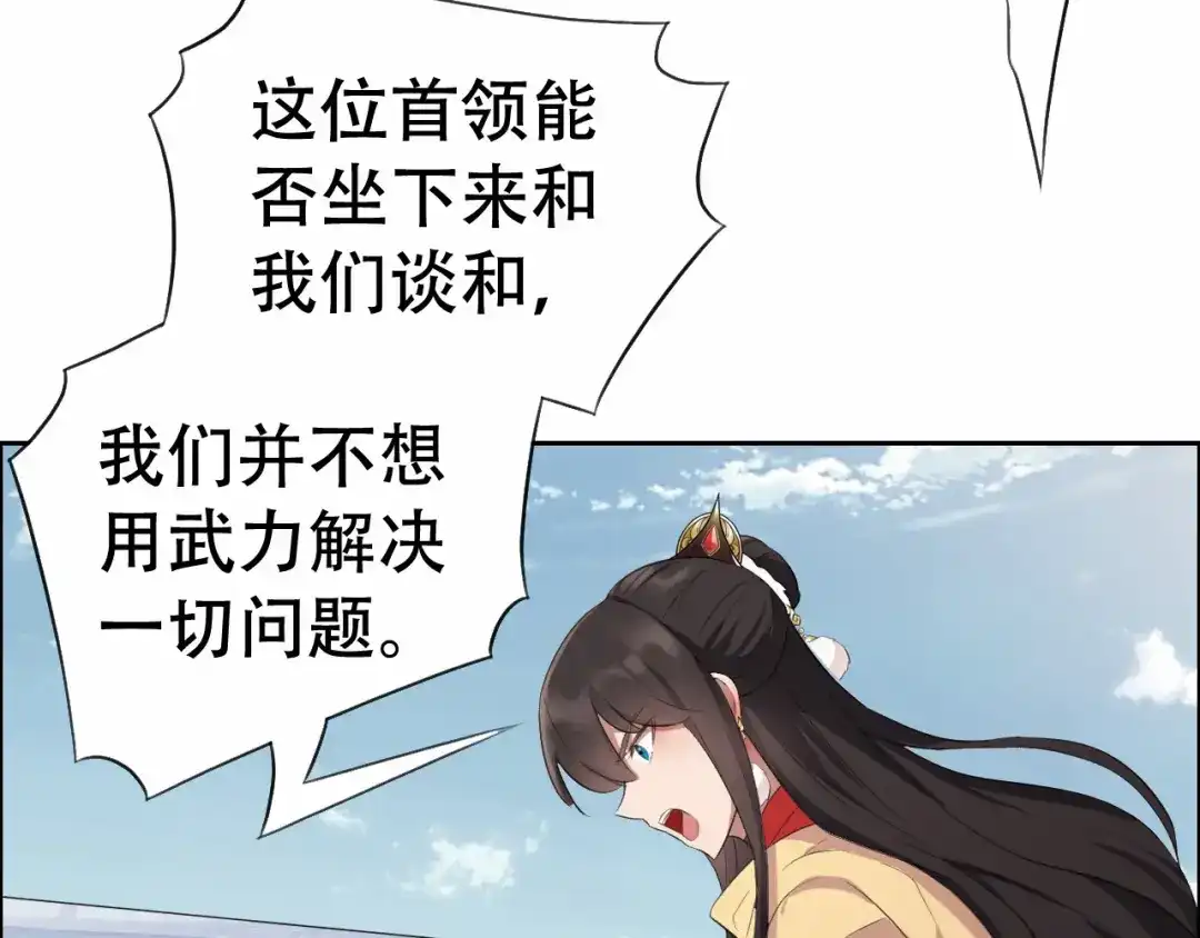 狂女重生：纨绔七皇妃 第198话 洛含卿嫁人 第32页