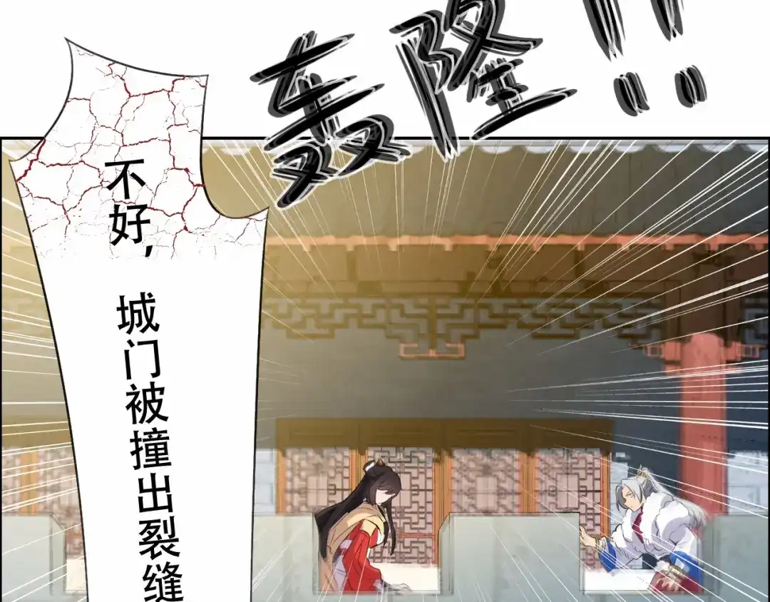 狂女重生：纨绔七皇妃 第198话 洛含卿嫁人 第77页