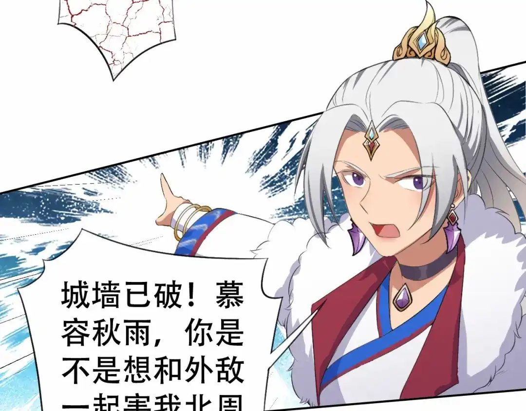 狂女重生：纨绔七皇妃 第198话 洛含卿嫁人 第79页