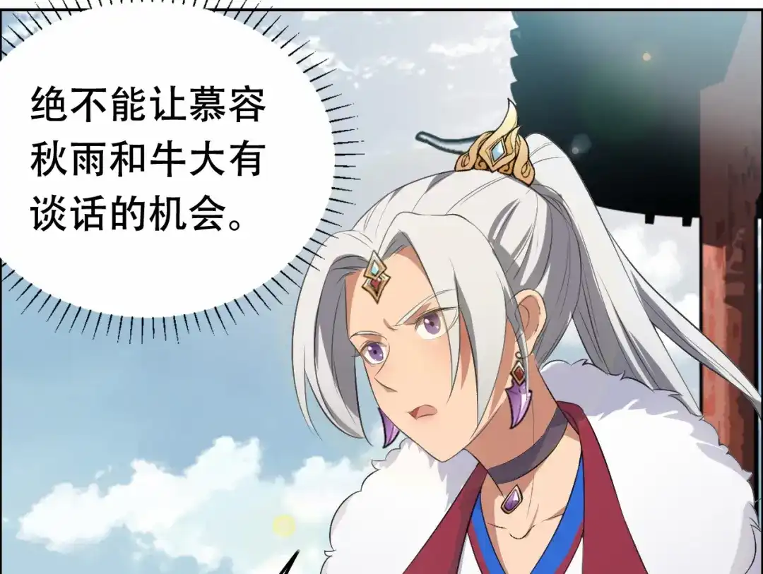 狂女重生：纨绔七皇妃 第198话 洛含卿嫁人 第65页