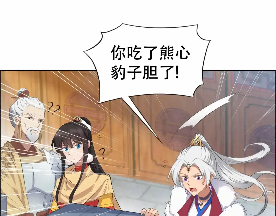 狂女重生：纨绔七皇妃 第198话 洛含卿嫁人 第38页