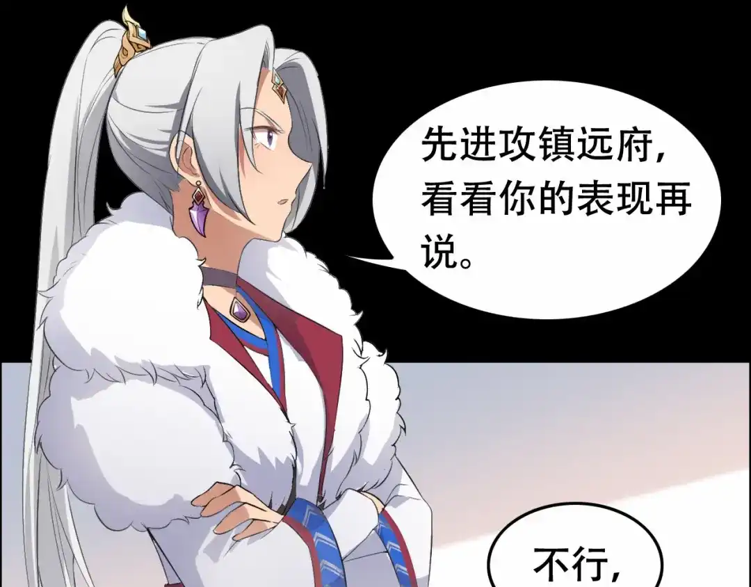 狂女重生：纨绔七皇妃 第198话 洛含卿嫁人 第56页