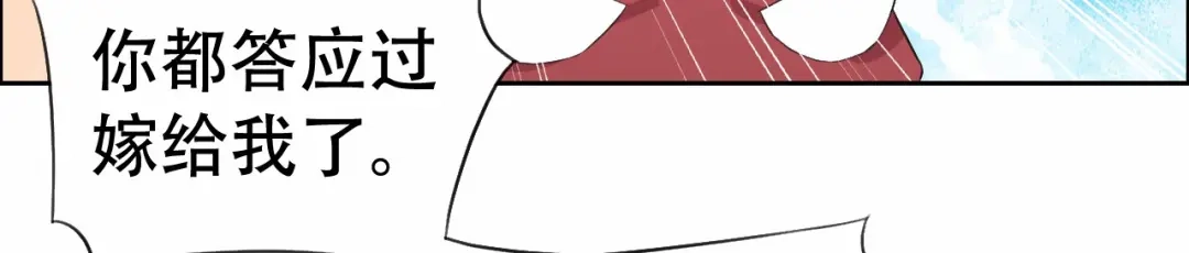 狂女重生：纨绔七皇妃 第198话 洛含卿嫁人 第47页