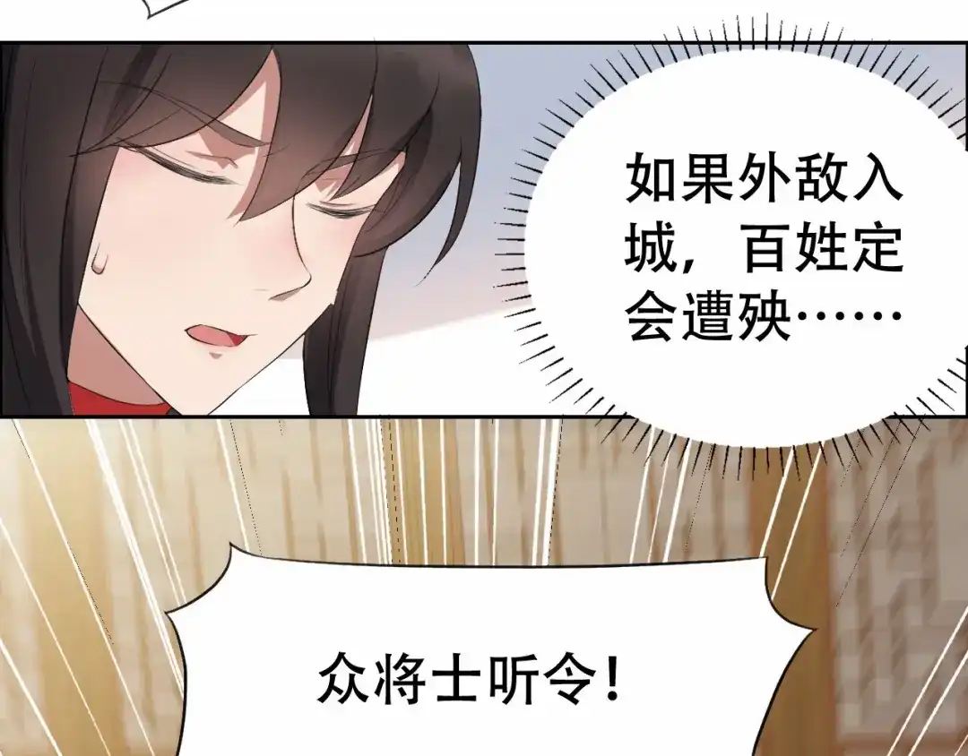 狂女重生：纨绔七皇妃 第198话 洛含卿嫁人 第81页