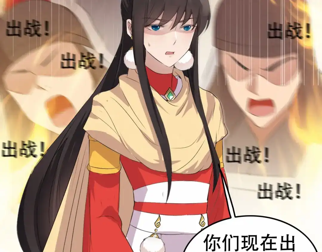 狂女重生：纨绔七皇妃 第198话 洛含卿嫁人 第75页