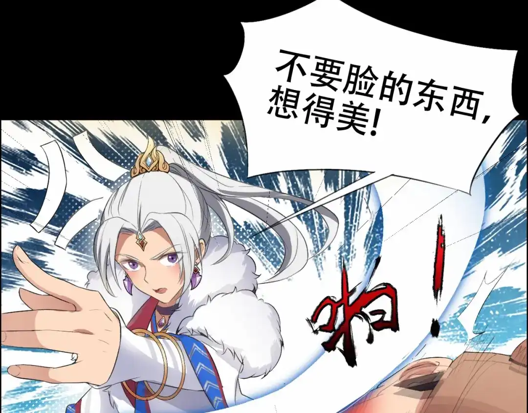 狂女重生：纨绔七皇妃 第198话 洛含卿嫁人 第60页