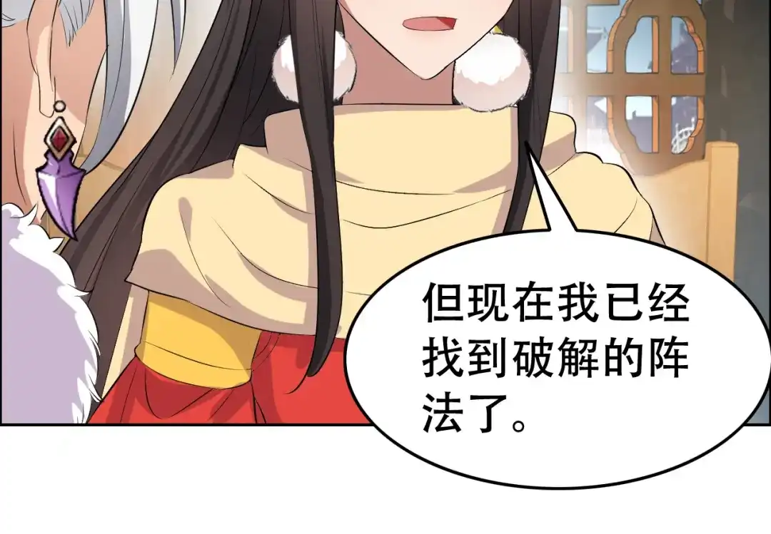 狂女重生：纨绔七皇妃 第199话 火牛阵 第48页