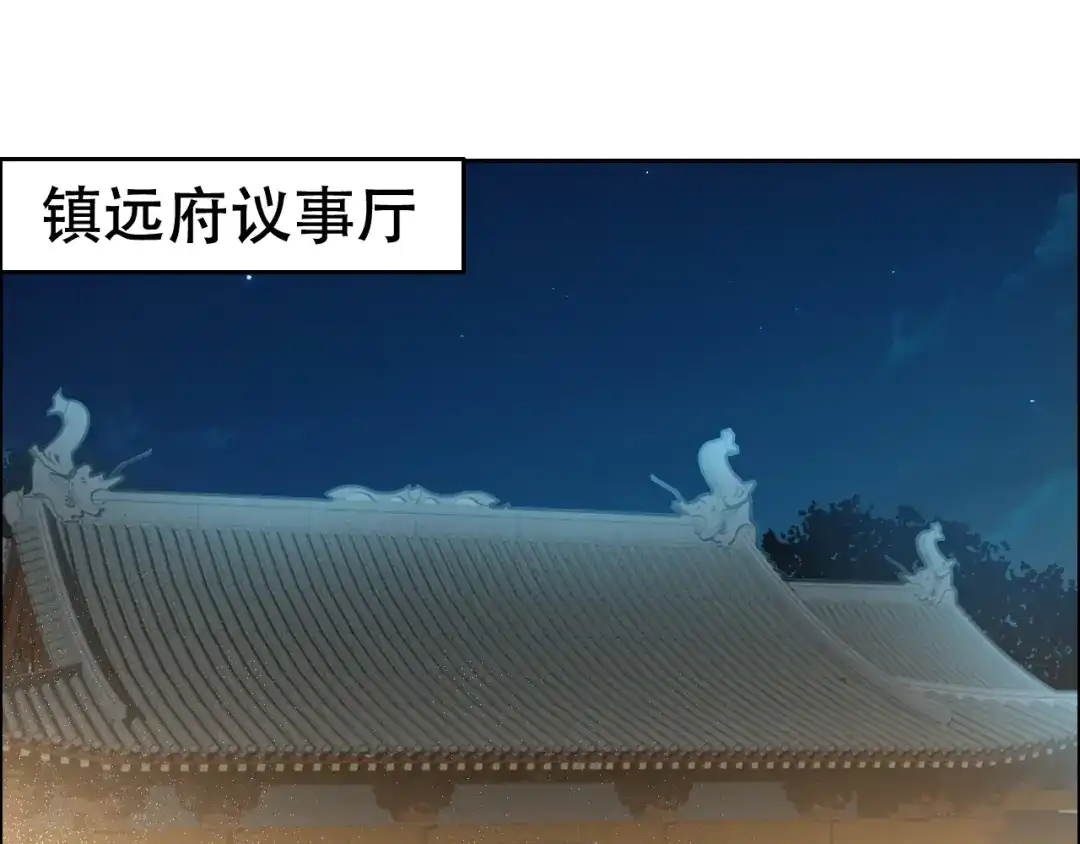 狂女重生：纨绔七皇妃 第199话 火牛阵 第39页