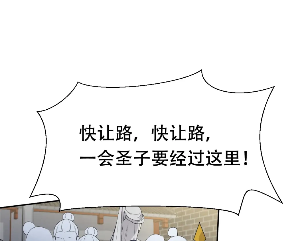 狂女重生：纨绔七皇妃 第199话 火牛阵 第130页
