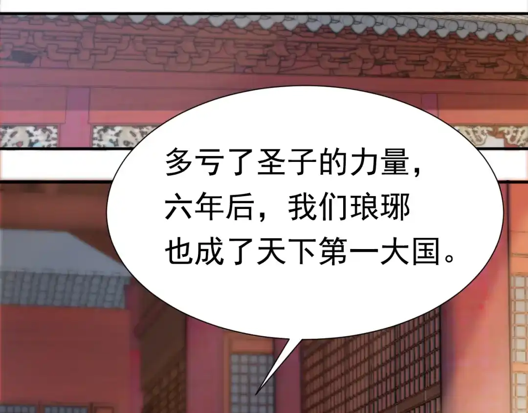 狂女重生：纨绔七皇妃 第199话 火牛阵 第125页