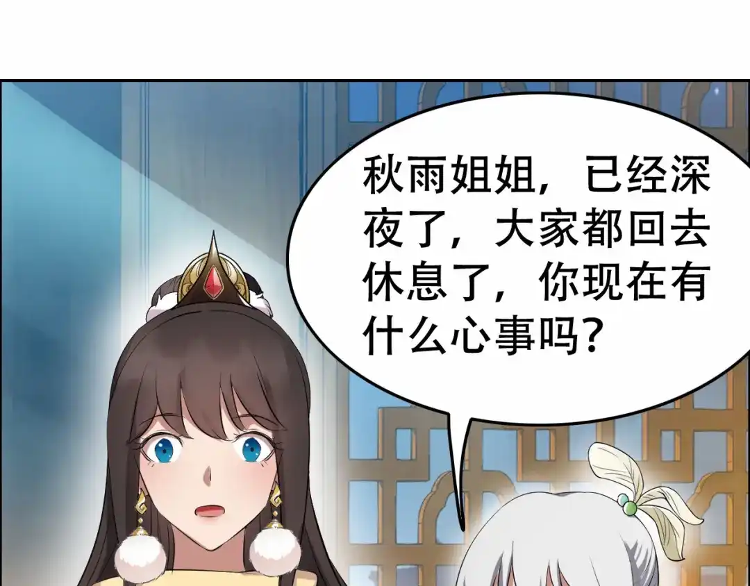 狂女重生：纨绔七皇妃 第199话 火牛阵 第83页