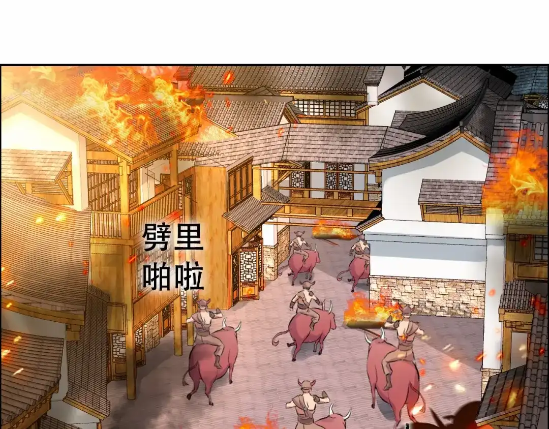 狂女重生：纨绔七皇妃 第199话 火牛阵 第13页