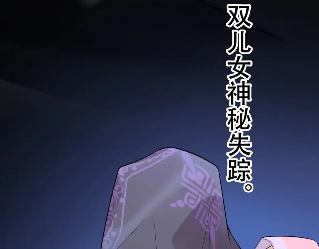 狂女重生：纨绔七皇妃 第199话 火牛阵 第111页