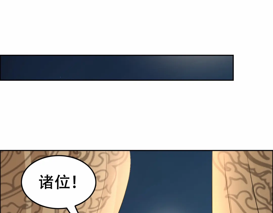 狂女重生：纨绔七皇妃 第199话 火牛阵 第77页
