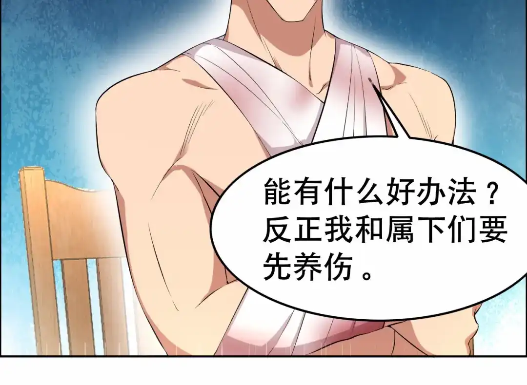 狂女重生：纨绔七皇妃 第199话 火牛阵 第64页