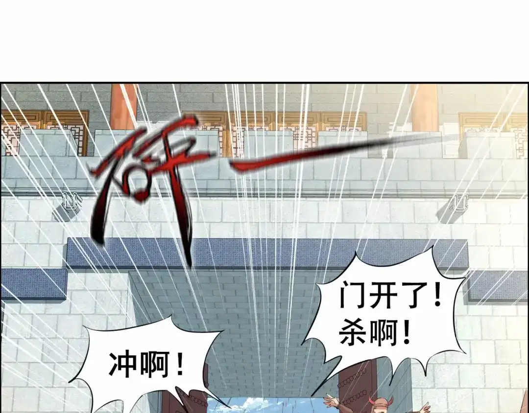 狂女重生：纨绔七皇妃 第199话 火牛阵 第9页
