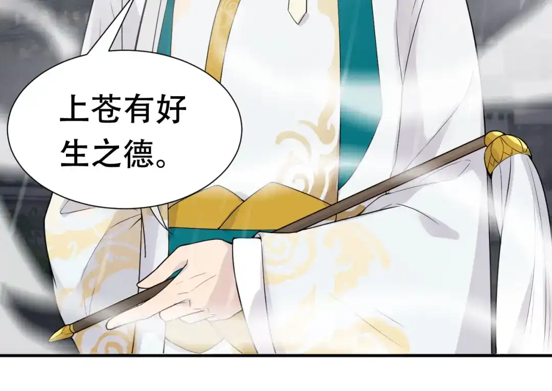 狂女重生：纨绔七皇妃 第199话 火牛阵 第122页