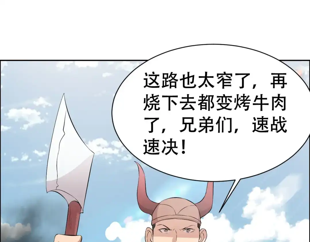 狂女重生：纨绔七皇妃 第199话 火牛阵 第25页