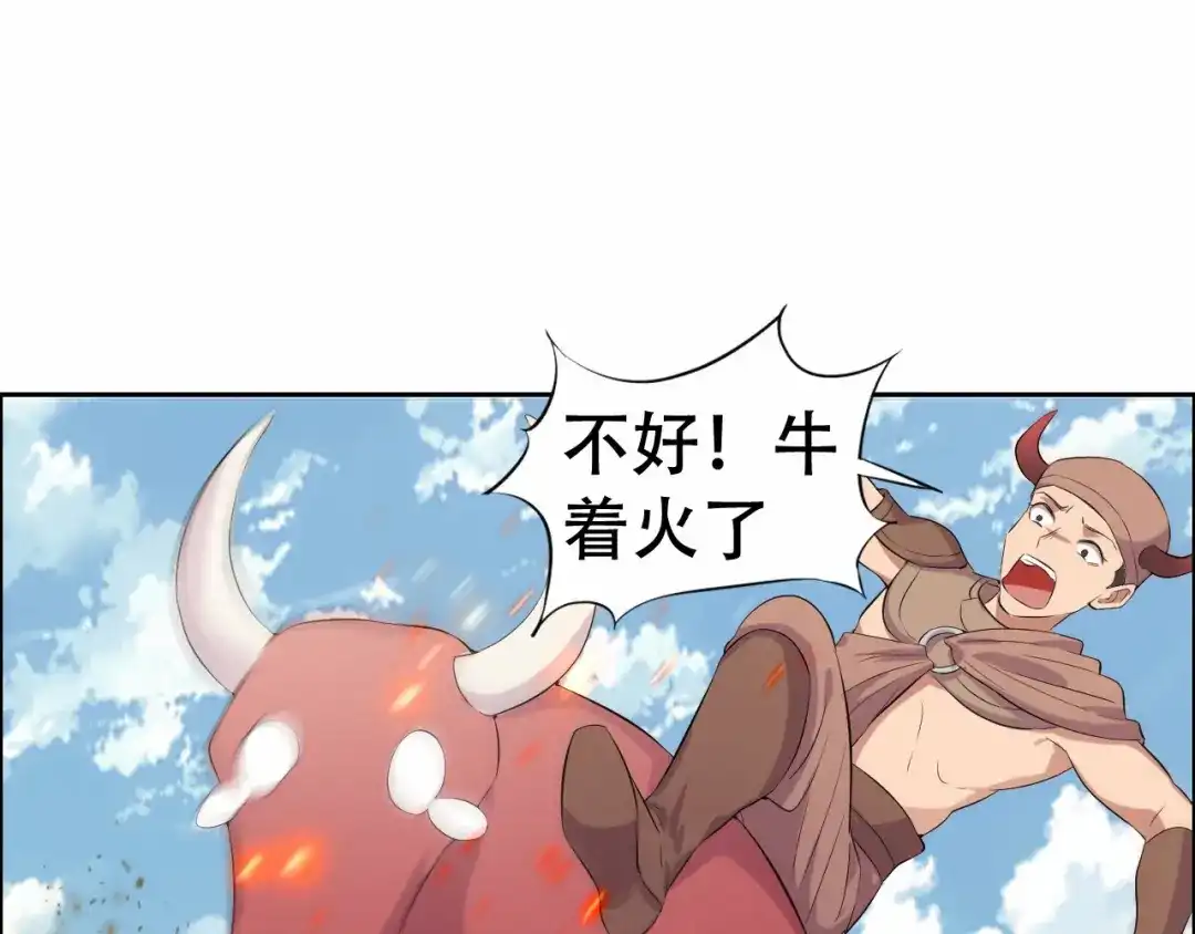 狂女重生：纨绔七皇妃 第199话 火牛阵 第15页