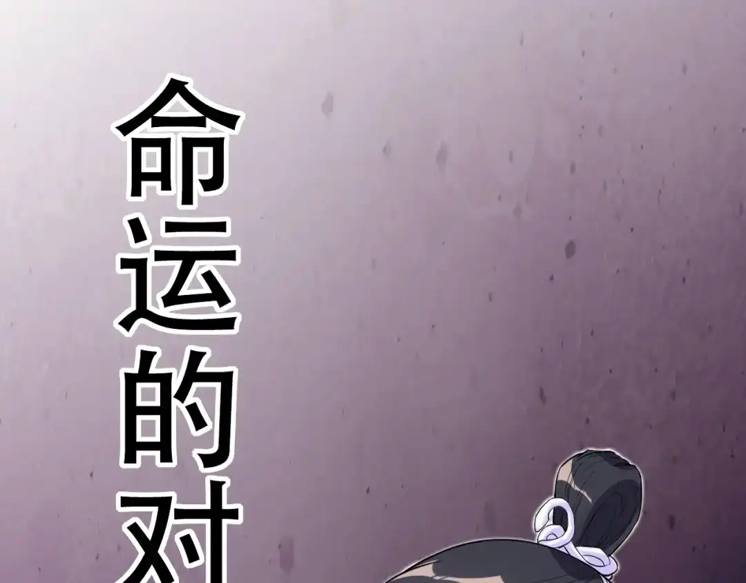 狂女重生：纨绔七皇妃 第199话 火牛阵 第138页