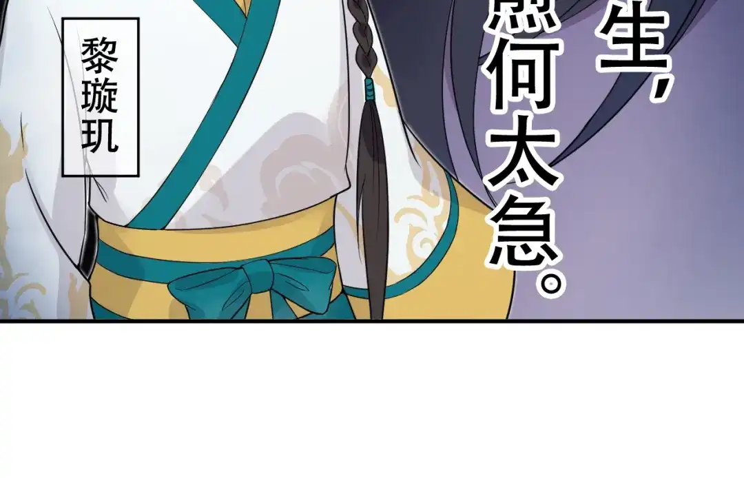 狂女重生：纨绔七皇妃 第199话 火牛阵 第141页