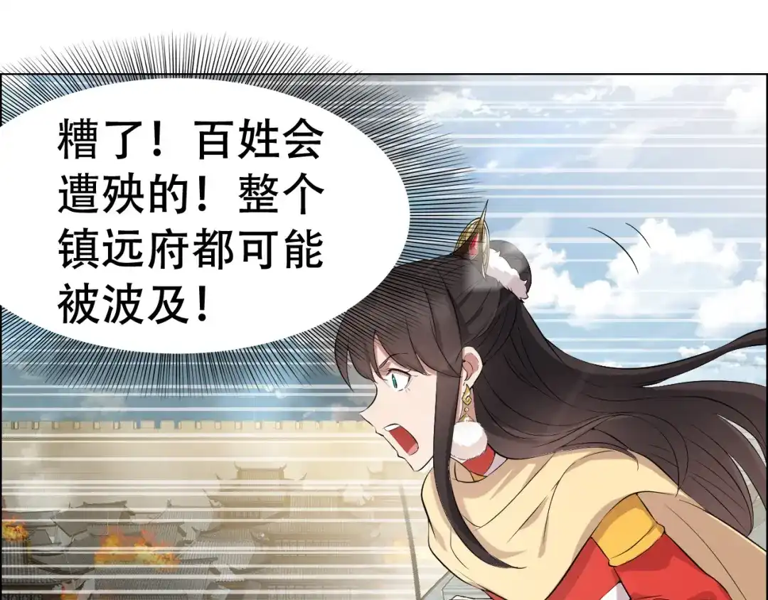 狂女重生：纨绔七皇妃 第199话 火牛阵 第23页