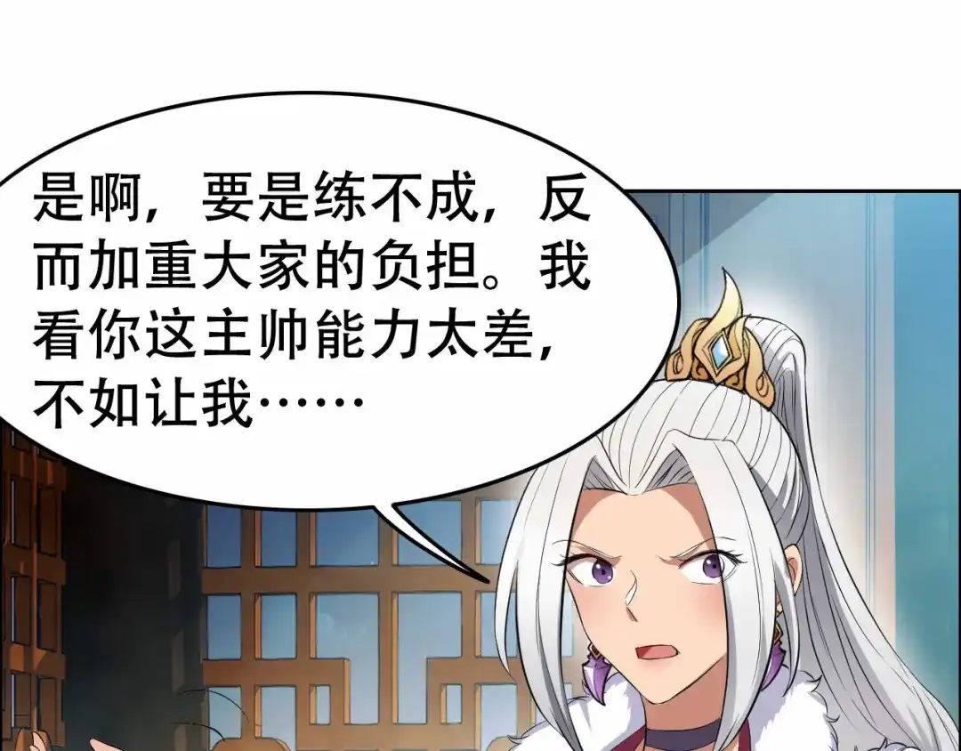 狂女重生：纨绔七皇妃 第199话 火牛阵 第57页
