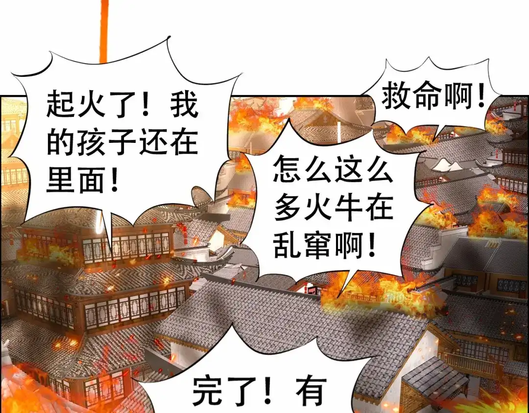 狂女重生：纨绔七皇妃 第199话 火牛阵 第19页