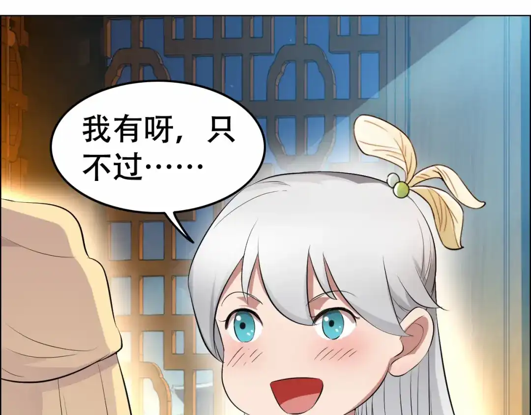 狂女重生：纨绔七皇妃 第199话 火牛阵 第87页