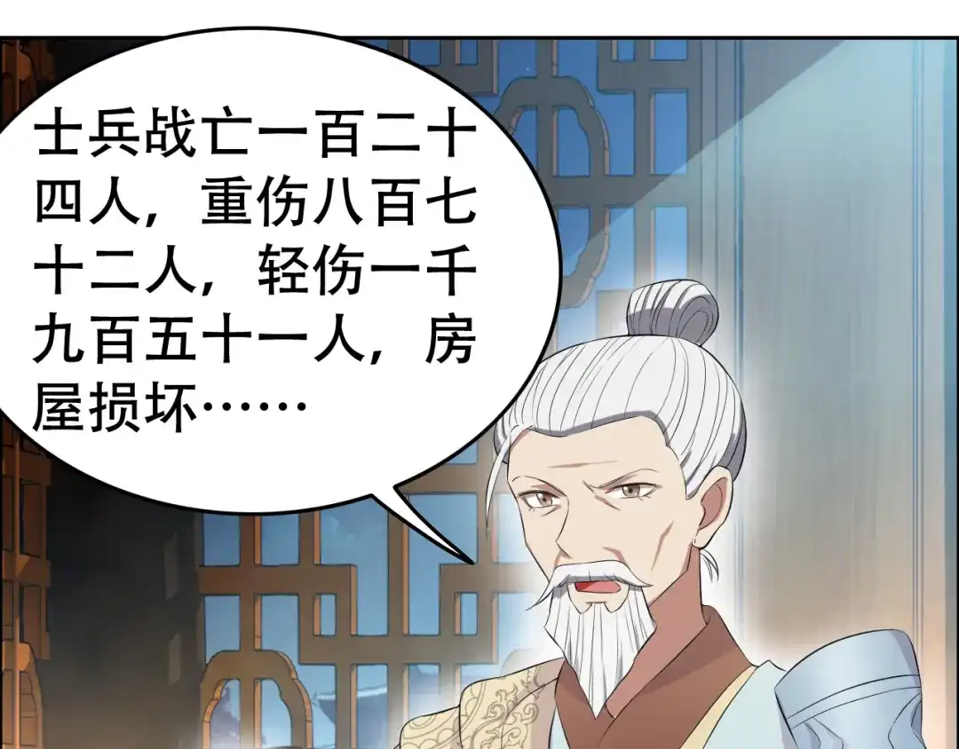 狂女重生：纨绔七皇妃 第199话 火牛阵 第41页