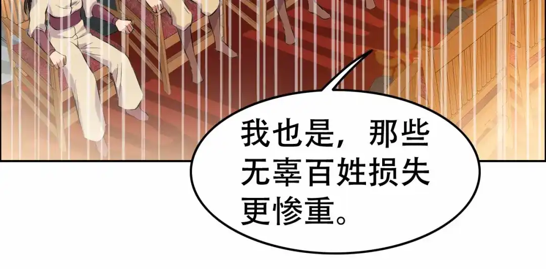 狂女重生：纨绔七皇妃 第199话 火牛阵 第66页
