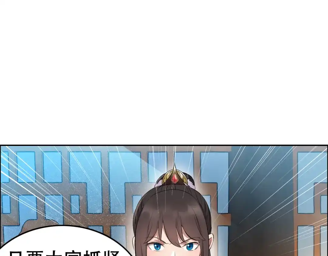 狂女重生：纨绔七皇妃 第199话 火牛阵 第51页