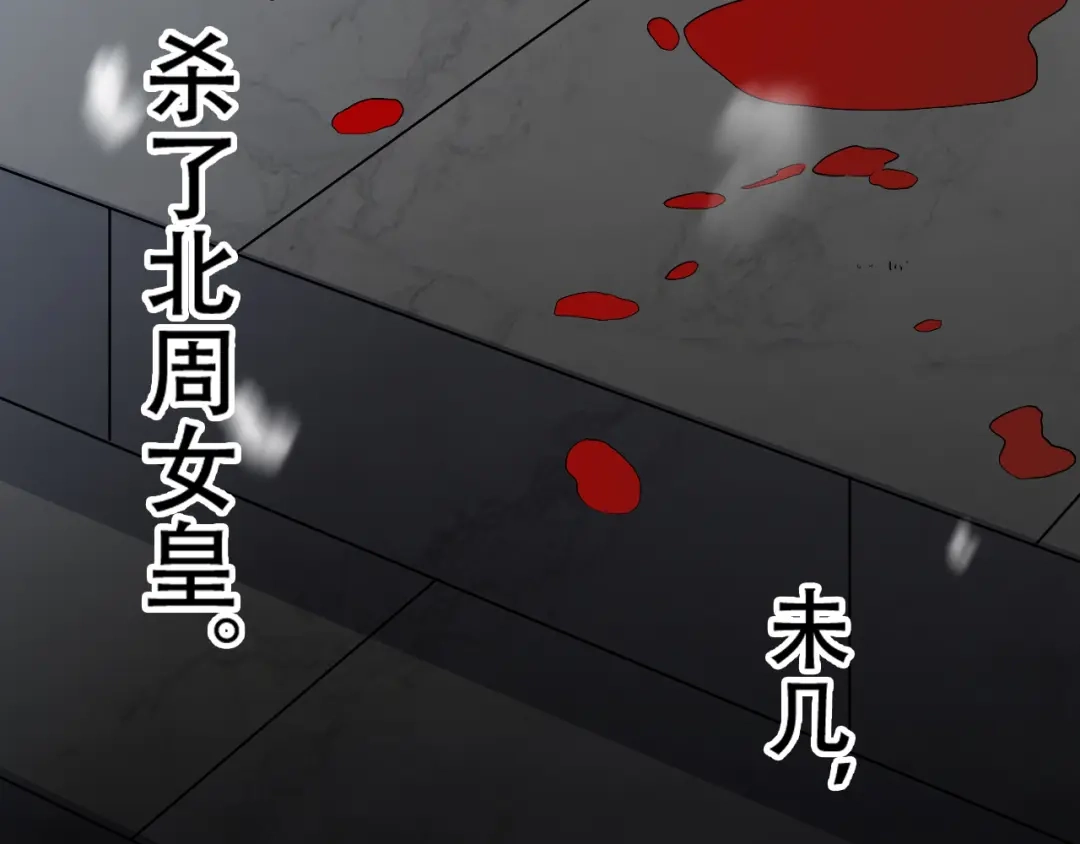 狂女重生：纨绔七皇妃 第199话 火牛阵 第109页