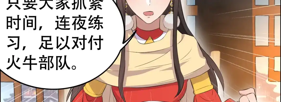 狂女重生：纨绔七皇妃 第199话 火牛阵 第52页