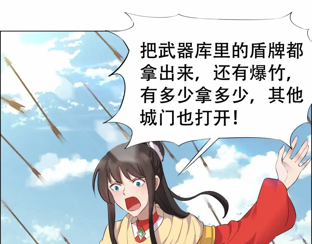 狂女重生：纨绔七皇妃 第199话 火牛阵 第5页