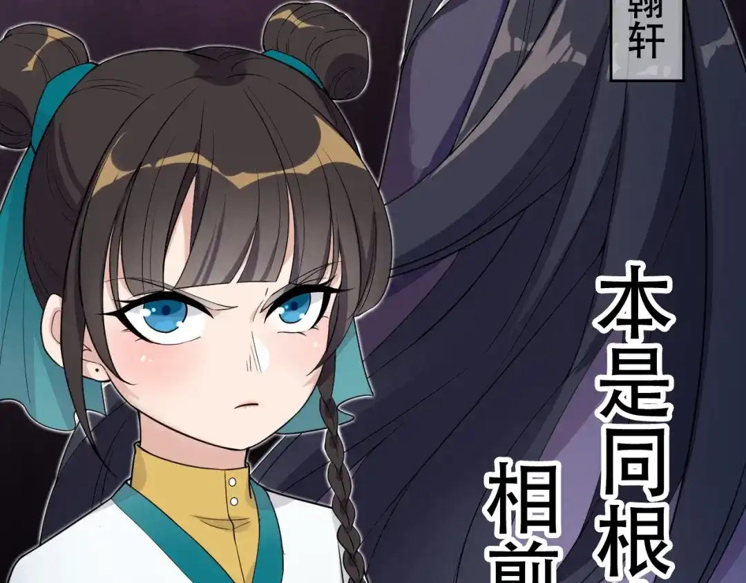 狂女重生：纨绔七皇妃 第199话 火牛阵 第140页