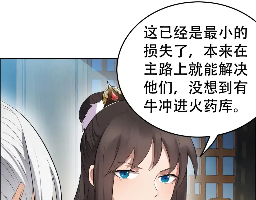狂女重生：纨绔七皇妃 第199话 火牛阵 第47页