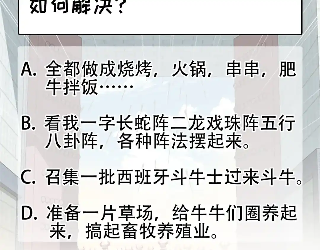 狂女重生：纨绔七皇妃 第199话 火牛阵 第93页