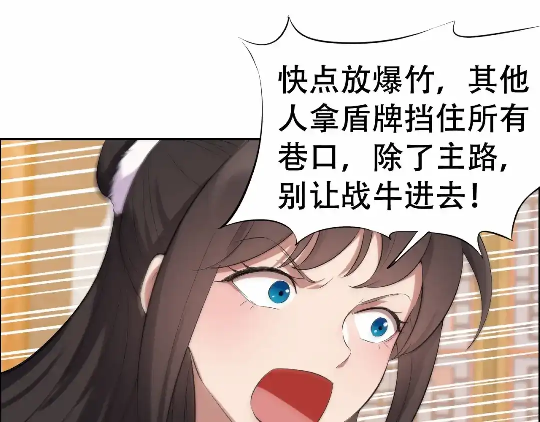 狂女重生：纨绔七皇妃 第199话 火牛阵 第11页