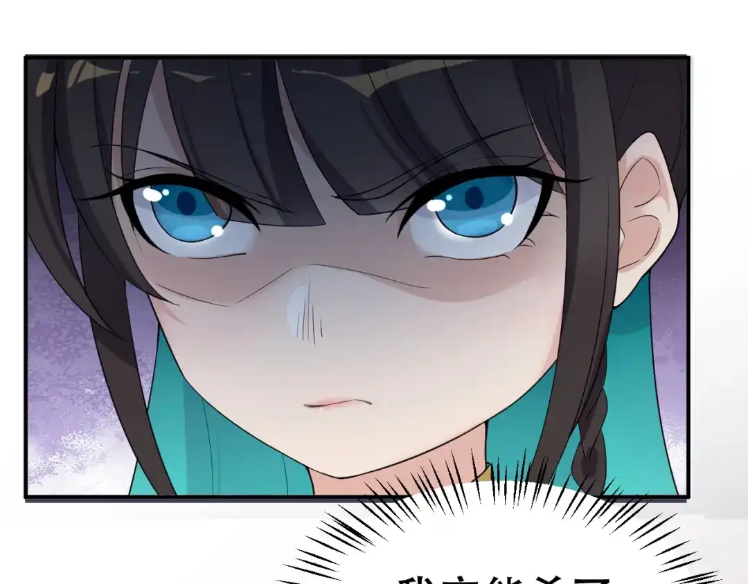 狂女重生：纨绔七皇妃 第199话 火牛阵 第136页