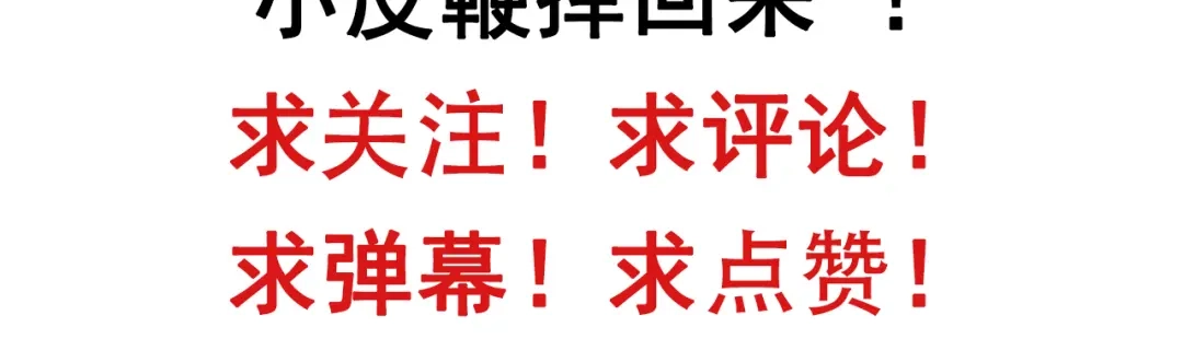 狂女重生：纨绔七皇妃 第199话 火牛阵 第149页