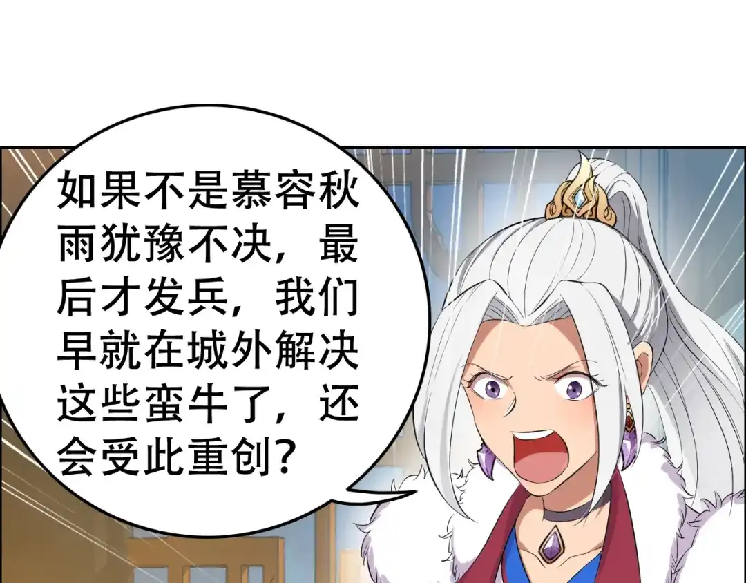 狂女重生：纨绔七皇妃 第199话 火牛阵 第43页